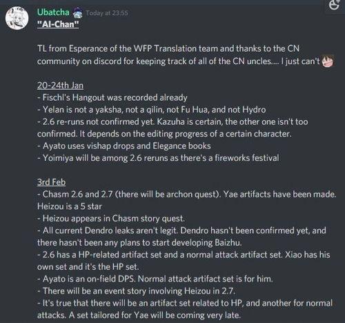 元神内鬼爆料最新复刻,最新复刻背后的神秘力量与精彩看点